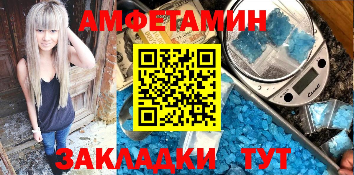 Амфетамин 97% Фролово