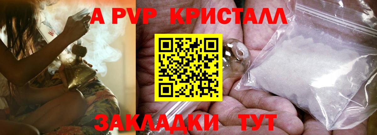 Альфа ПВП СК КРИС  Alpha-PVP мука  купить наркотик  Alpha PVP мука  Вход с VPN  Фролово  А ПВП 