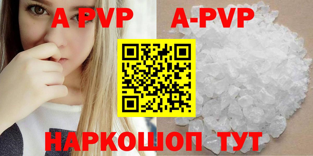 Alpha PVP VHQ Фролово