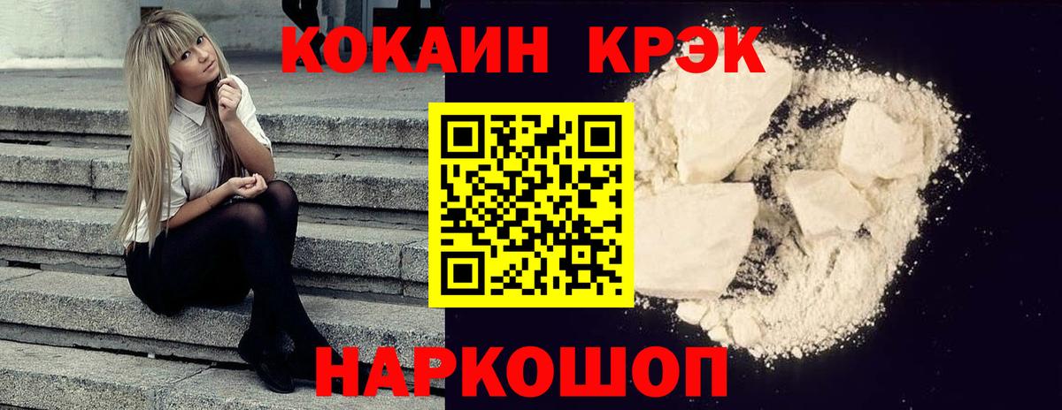 COCAIN FishScale Фролово