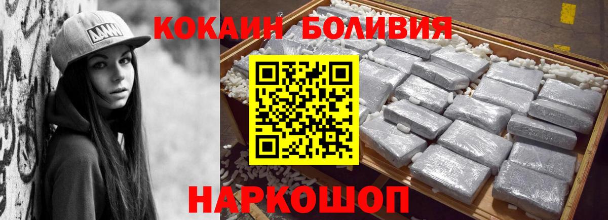 Фролово  КОКАИН VHQ  Вход с VPN  Cocaine VHQ 