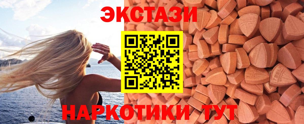 Экстази louis Vuitton  как найти закладки  Фролово  Экстази ешки  Вход с VPN 