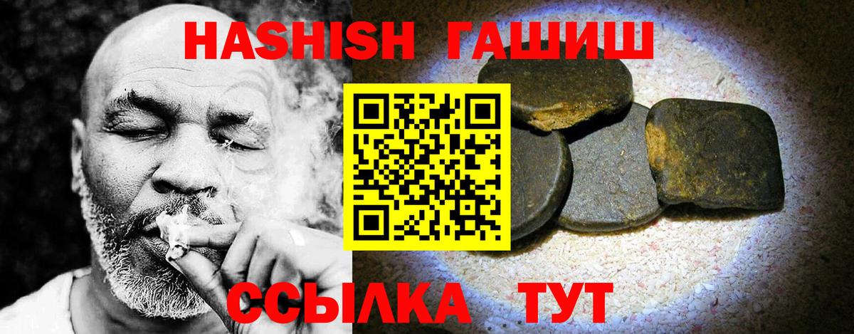 ГАШИШ хэш  Вход с VPN  ГАШИШ хэш  Фролово 