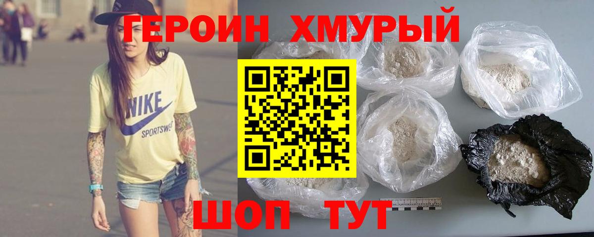 Героин афганец Фролово