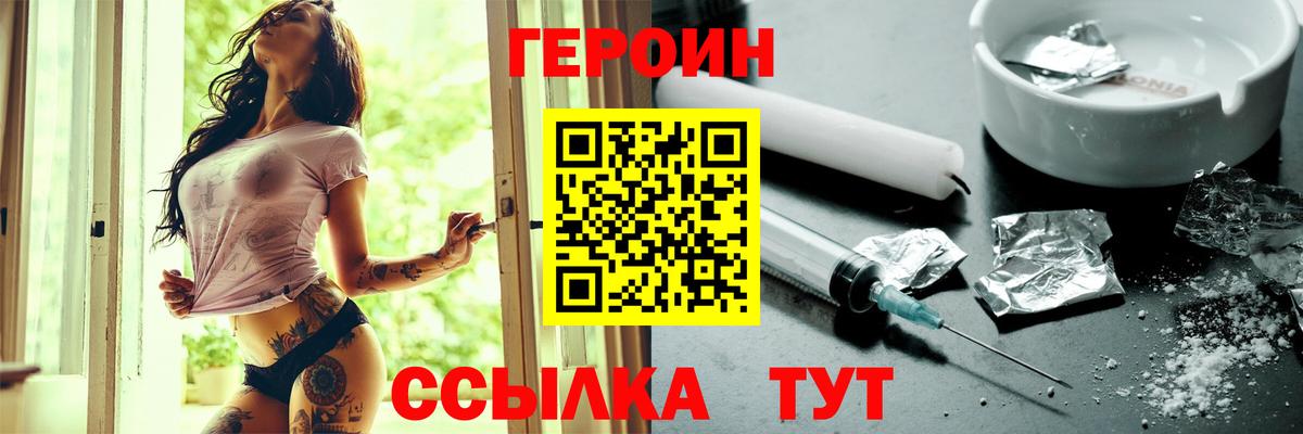ГЕРОИН хмурый  Вход с VPN  Фролово 