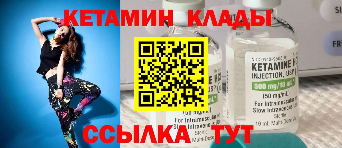 Кетамин VHQ  Вход с VPN    ССЫЛКА  Фролово  КЕТАМИН ketamine 