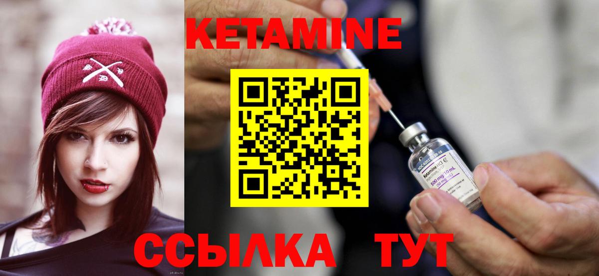 Кетамин VHQ Фролово