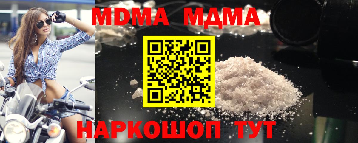 Фролово  МДМА  Вход с VPN  МДМА кристаллы 