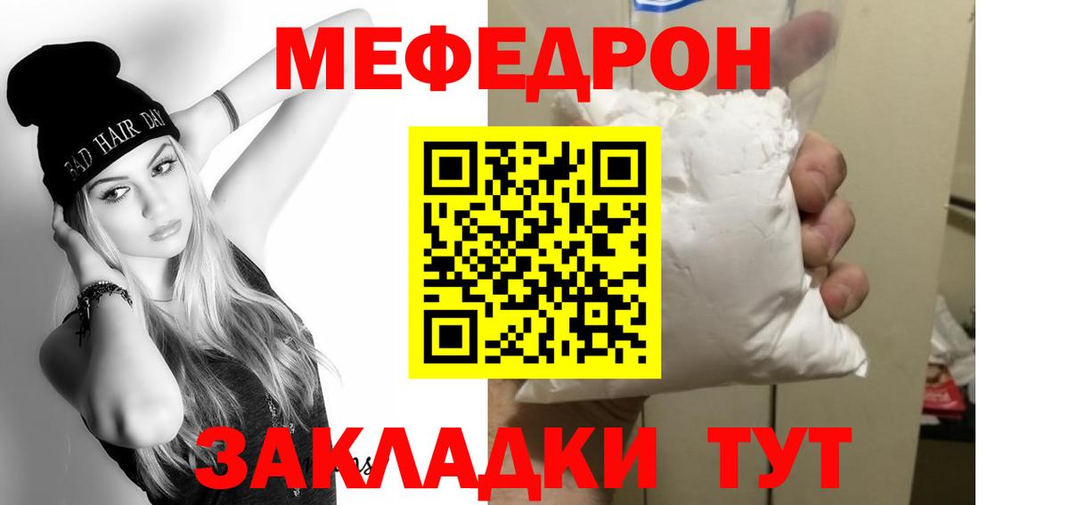 МЕФ  МЕФ кристаллы  МЕФ  Вход с VPN  блэк спрут маркетплейс  Фролово 
