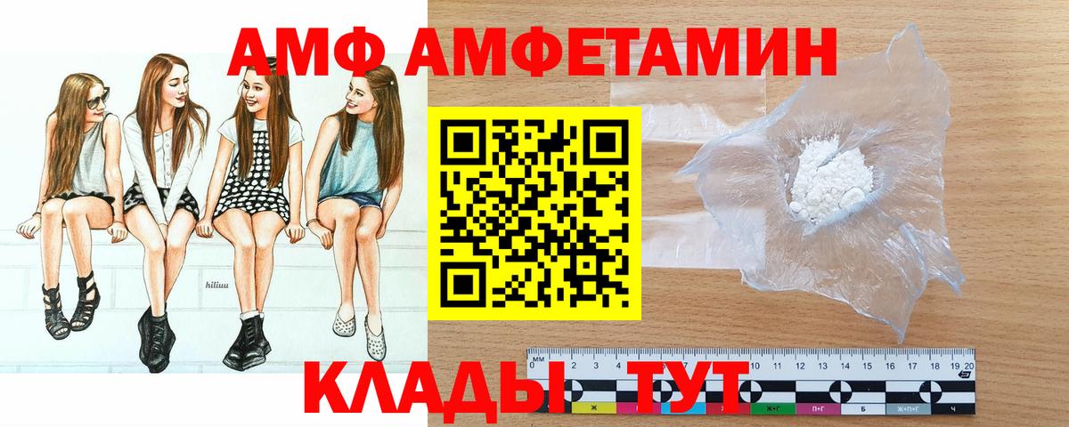 Первитин пудра  Вход с VPN  Метамфетамин  Фролово  Первитин пудра 
