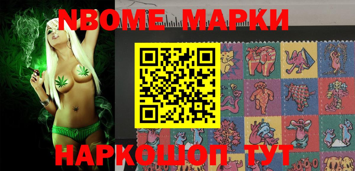 Фролово  Наркотические марки 1500мкг  Марки 25I-NBOMe  Вход с VPN 