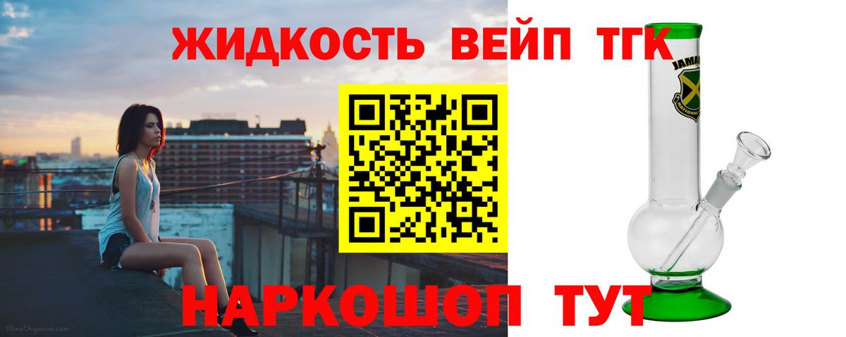 где купить наркоту  Вход с VPN  Дистиллят ТГК вейп с тгк  Фролово  ТГК концентрат 